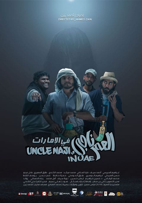 uncle naji 2019 in uae