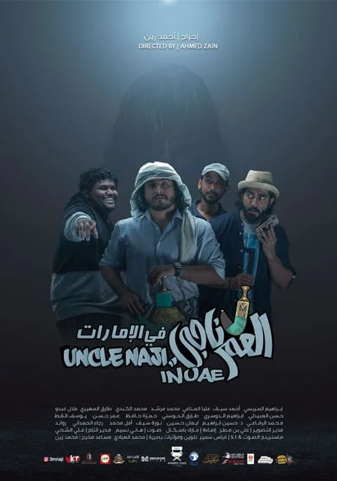 Uncle Naji in UAE 2019 poster