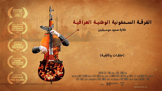 Iraqi National Symphony Orchestra
