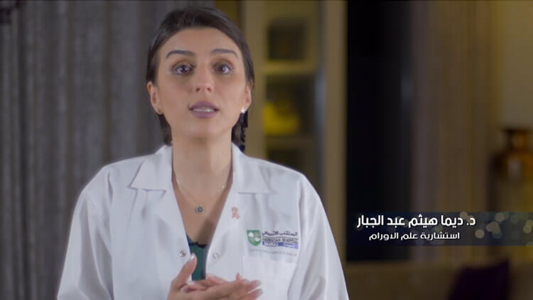 Breast Cancer Info by Dr. Dima Haitham