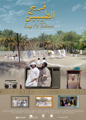 Freej Al Taibeen Thumbnail