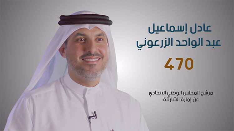 Election Campaign For Adil Ismael Al Zarouni
