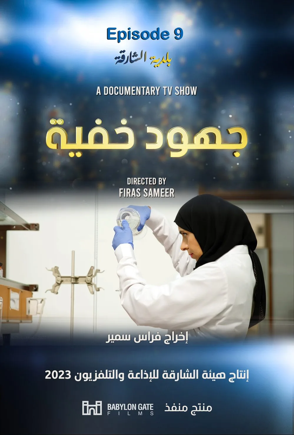 Hidden Efforts Episode 9